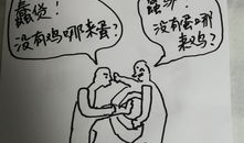 三幅漫画,幽默中见真谛