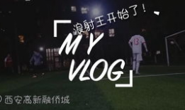 极短视频,浓缩时光，捕捉瞬间精彩